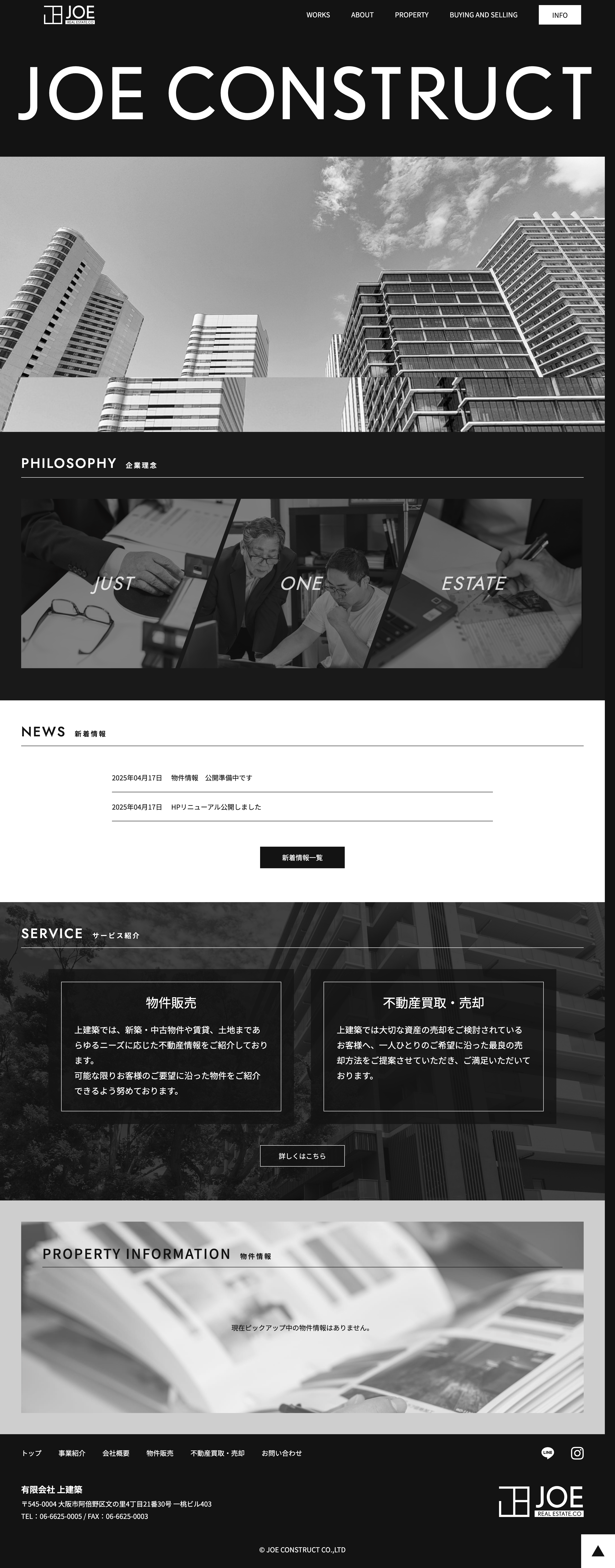 screencapture-joe-kenchiku-2025-07-24-10_01_51